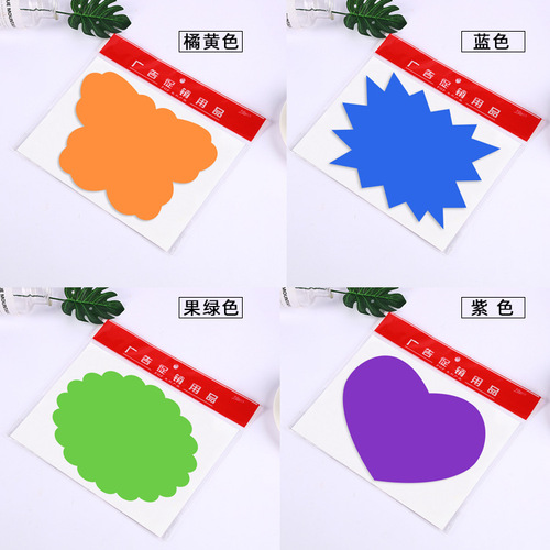 Large fluorescent explosion sticker color price tag price tag POP advertising paper promotional activity price tag wholesale