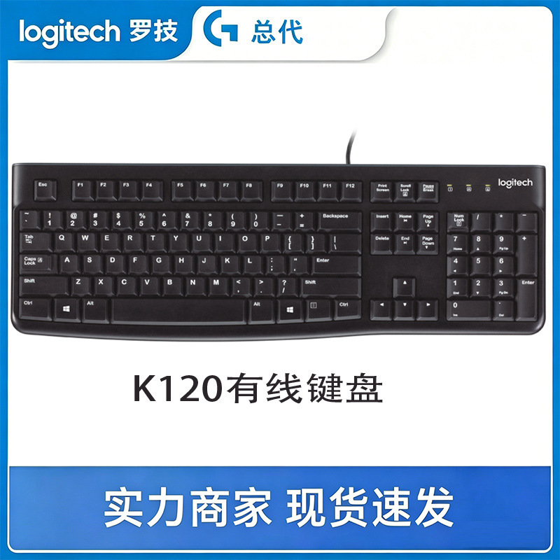 Logitech K120 Wired USB Keyboard for Office and Home Use, Silent Full-Size Computer Keyboard, Comfortable and Durable