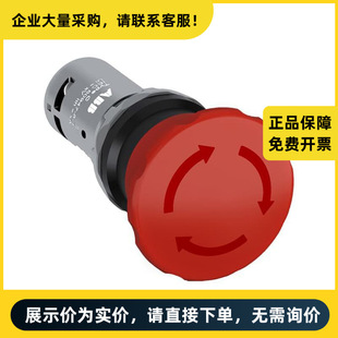 Abb Ce Series Compact Rotating Reset Emergency Stop Button Ce4T-10R-02 | 10037231