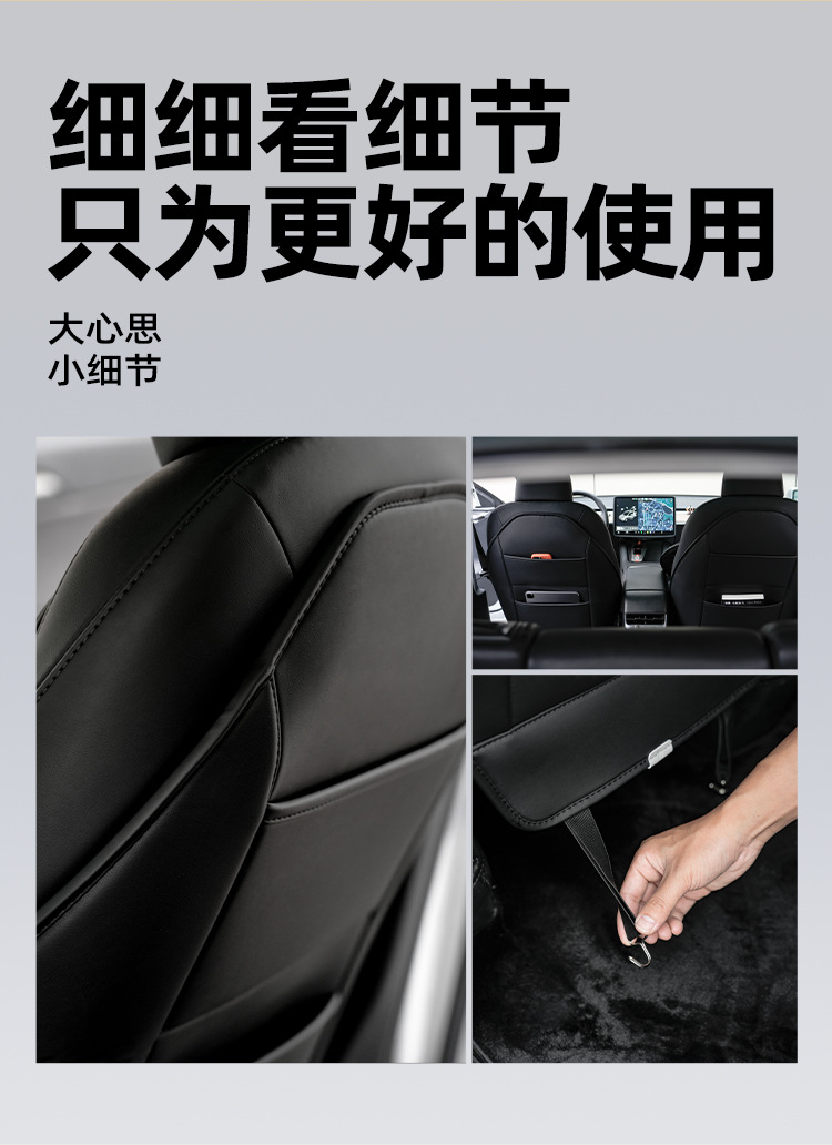 TITA Tesla Anti-kick Pad Rejuvenation New Edition for model3/y Rear Rear Seat Wear-resistant Anti-dirty Backrest Storage Pad