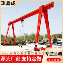 10吨龙门吊机 承载力大 料场货场吊运 单梁门式起重机包厢龙门吊