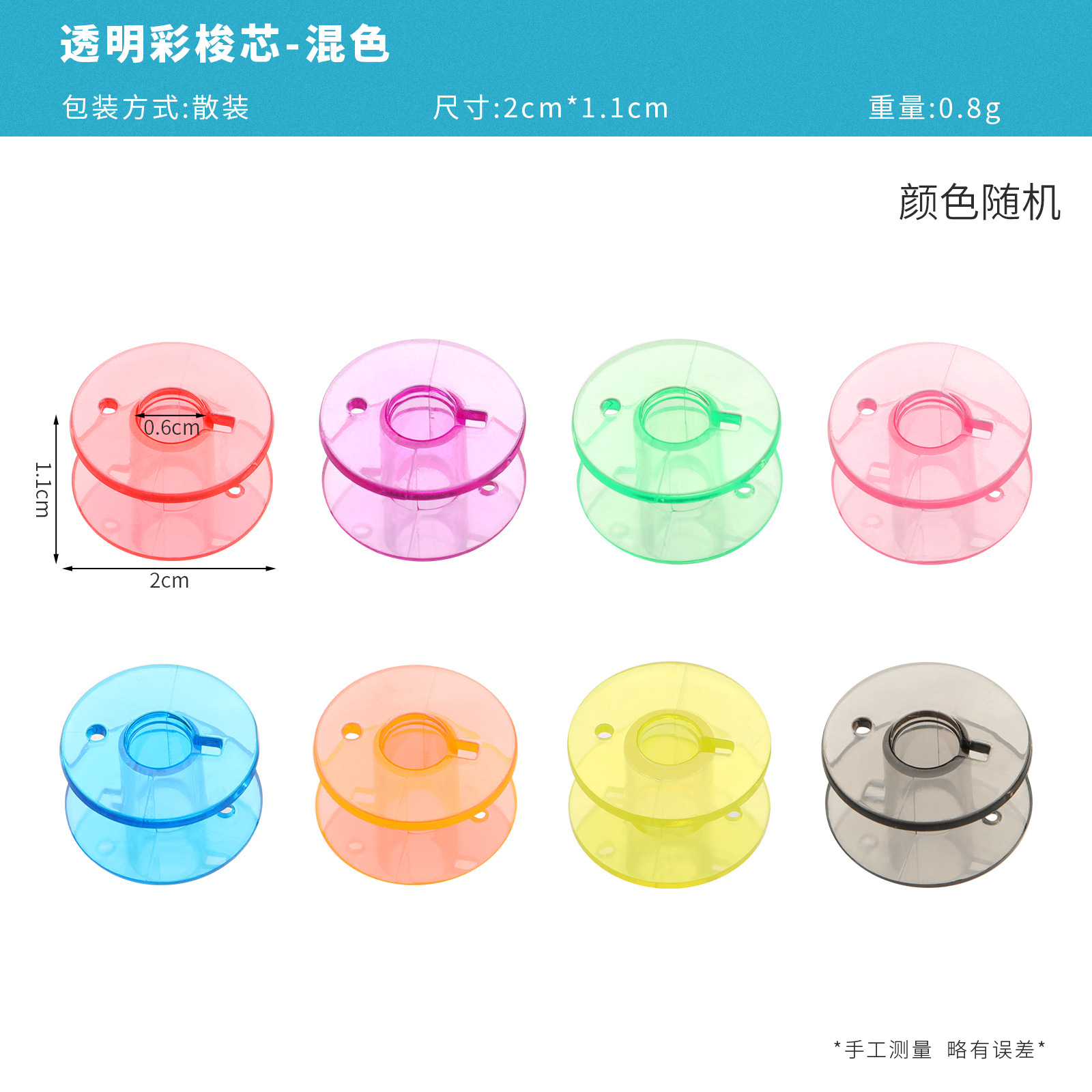 Hogar de la bobina de plástico transparente 2518P función universal color transparente bobina hogar máquina de coser bobina