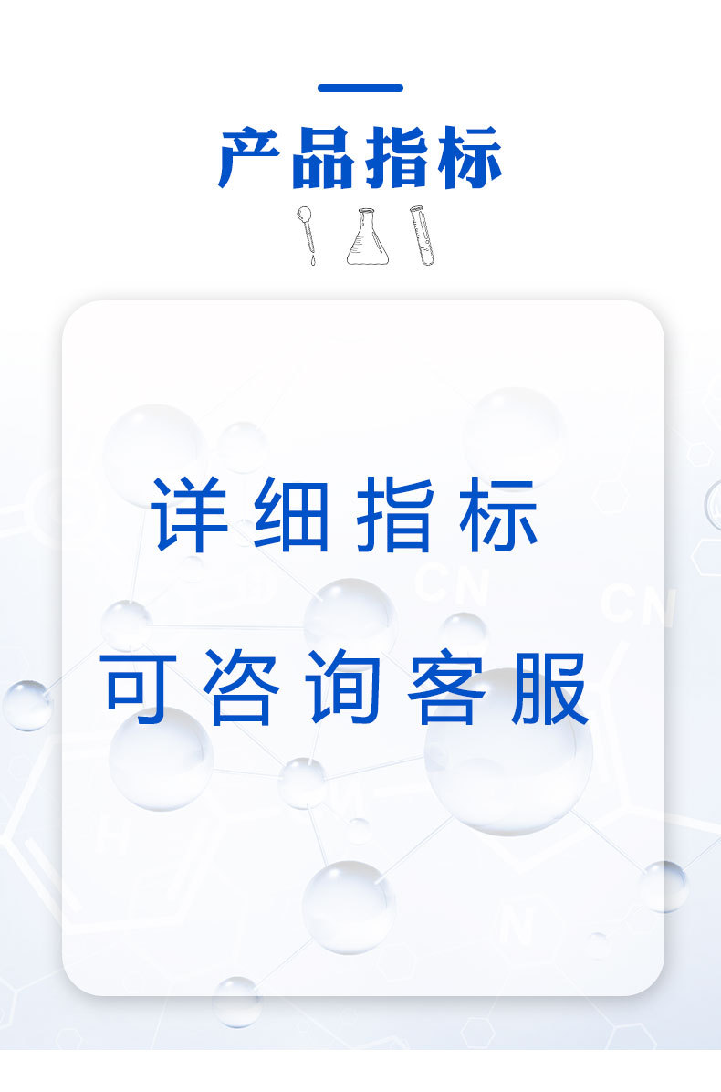 详情页-正十二烷_04