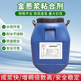 色浆;涂料增稠剂;纺织粘合剂