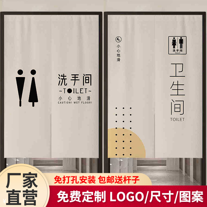Spot New School Public Toilet Special Half Curtain Washroom Partition Curtain Bathroom Door Curtain Blocking Curtain Wholesale Spot New School Public Toilet Special Half Curtain Washroom Partition Curtain Bathroom Door Curtain Blocking Curtain Wholesale
