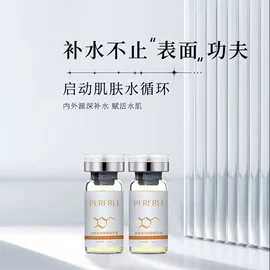 贴片面膜;液态精华;面部护理套装