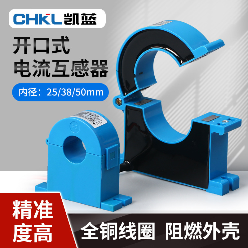 厂家 小型低压计量交流电流互感器BH-0.66 30I50/150/200/300/5