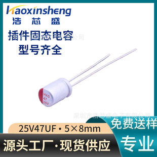 �̑B���25V47UFֱ��5*7mm���迹�߼y���X늽����ȫϵ�й���