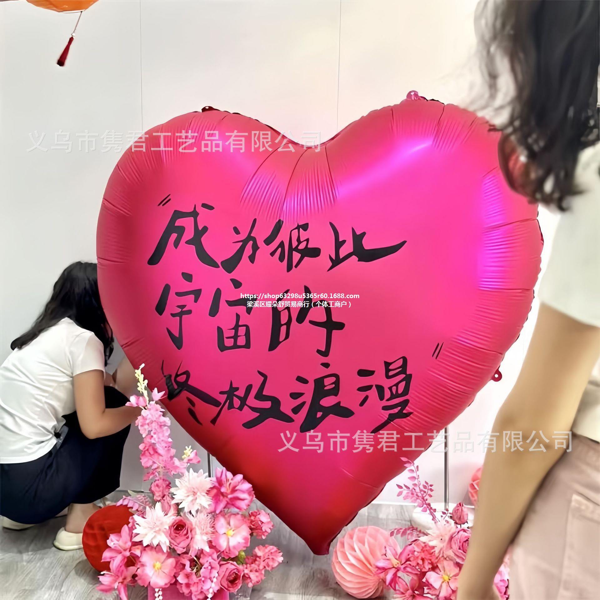Big balloon heart shaped for St. Valentine's Day