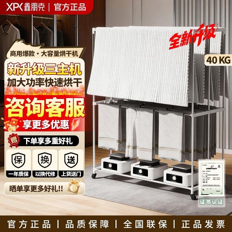 Commercial Hotel and Guesthouse Bath Towel Large-Capacity Smart Dryer for Quick Drying of Clothes, Commercial High-Power Clothes Dryer Commercial Hotel and Guesthouse Bath Towel Large-Capacity Smart Dryer for Quick Drying of Clothes, Commercial High-Power Clothes Dryer
