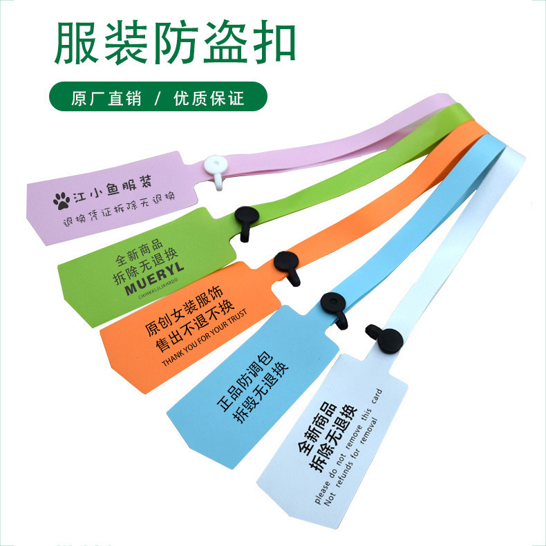 100条服装防盗扣软胶一次性PVC防调包扣防伪标签吊牌防拆防退换扣|undefined