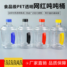 3L4L5L����ʽ��ü���ˮͰPET���|���Ͽ�ƿ8���b����ƿ����ƿ��Ͱ