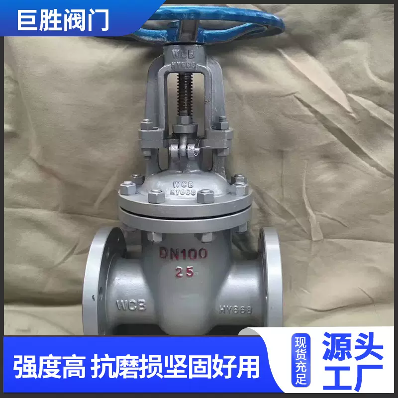 铸钢法兰硬密封碳钢低压力闸阀 Z41H-10C 德标电动闸阀 砂铸闸阀