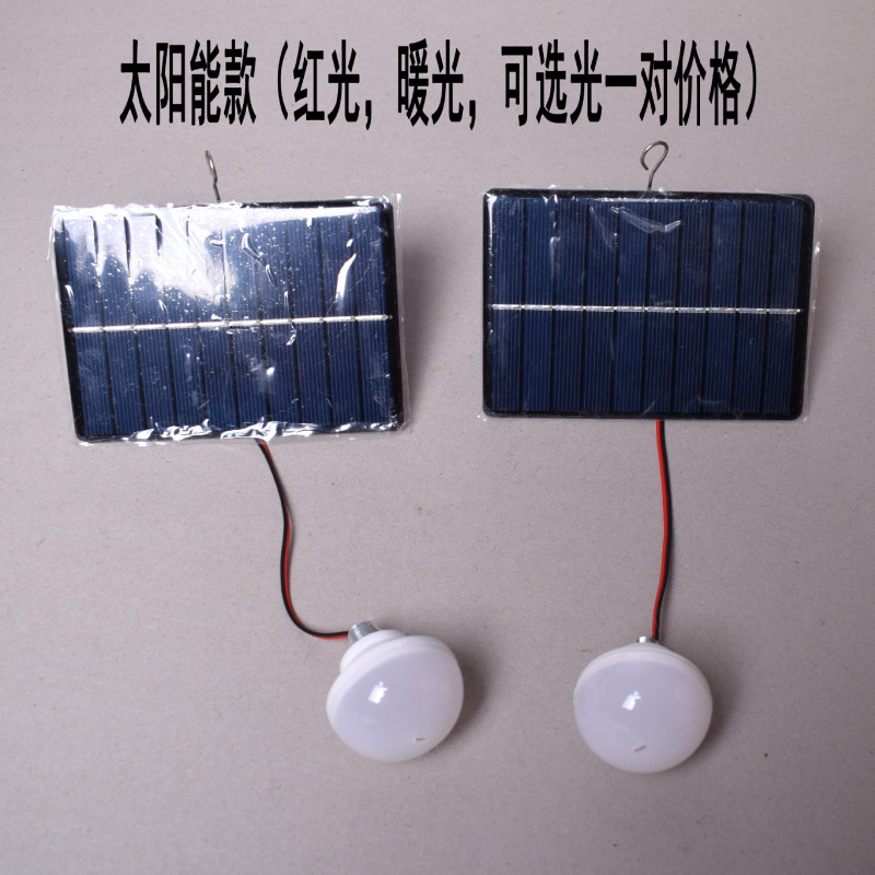 Solar optional light model (one pair)