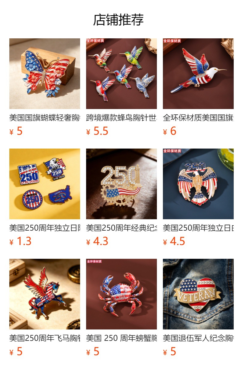 预览状态下无法点击,发布后,可点击跳转到对应的商品页面 American Flag Bow Brooch, Stars and Stripes Enamel Pin, Independence Day Themed Bag and Clothing Decoration Accessory