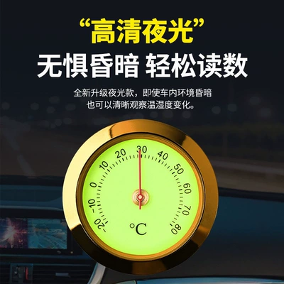 Car thermometer – boxes