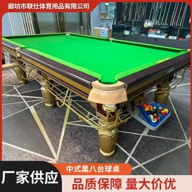台球桌