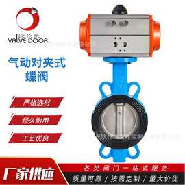 气动对夹蝶阀 D671X-16P 球墨铸铁软密封对夹式蝶阀