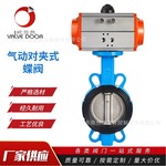 气动对夹蝶阀 D671X-16P 球墨铸铁软密封对夹式蝶阀