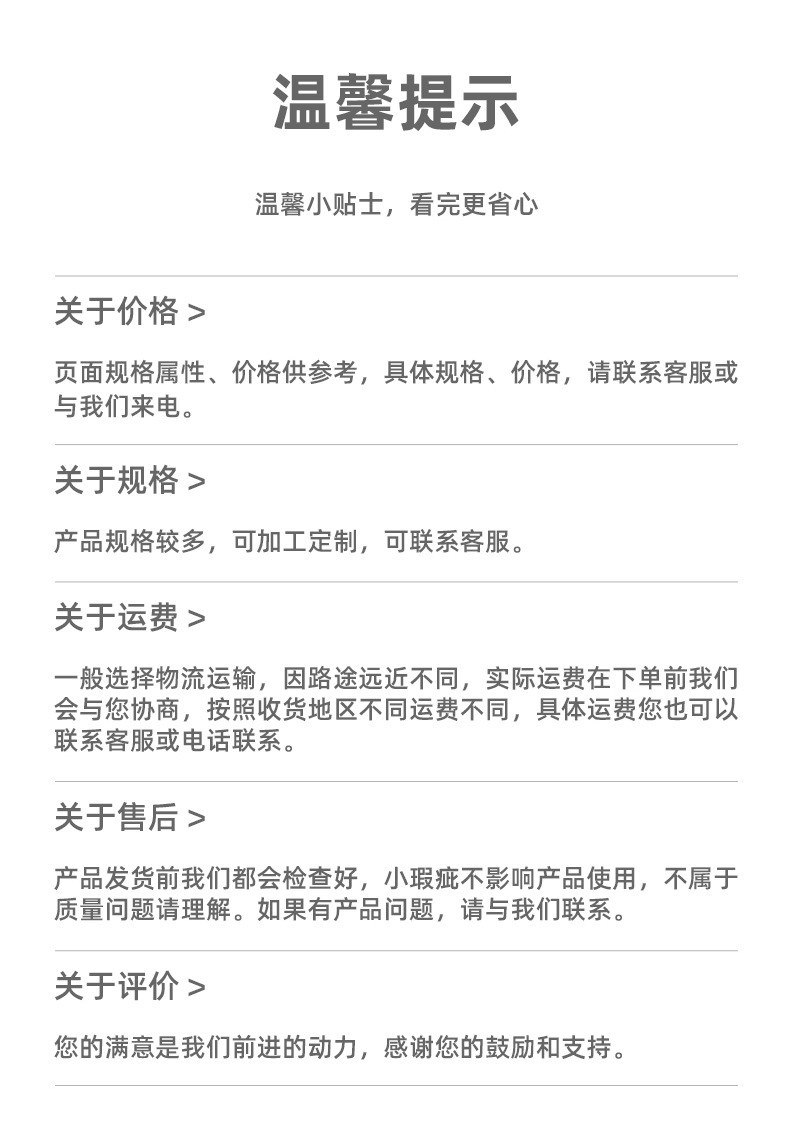勾花网详情页_08.jpg