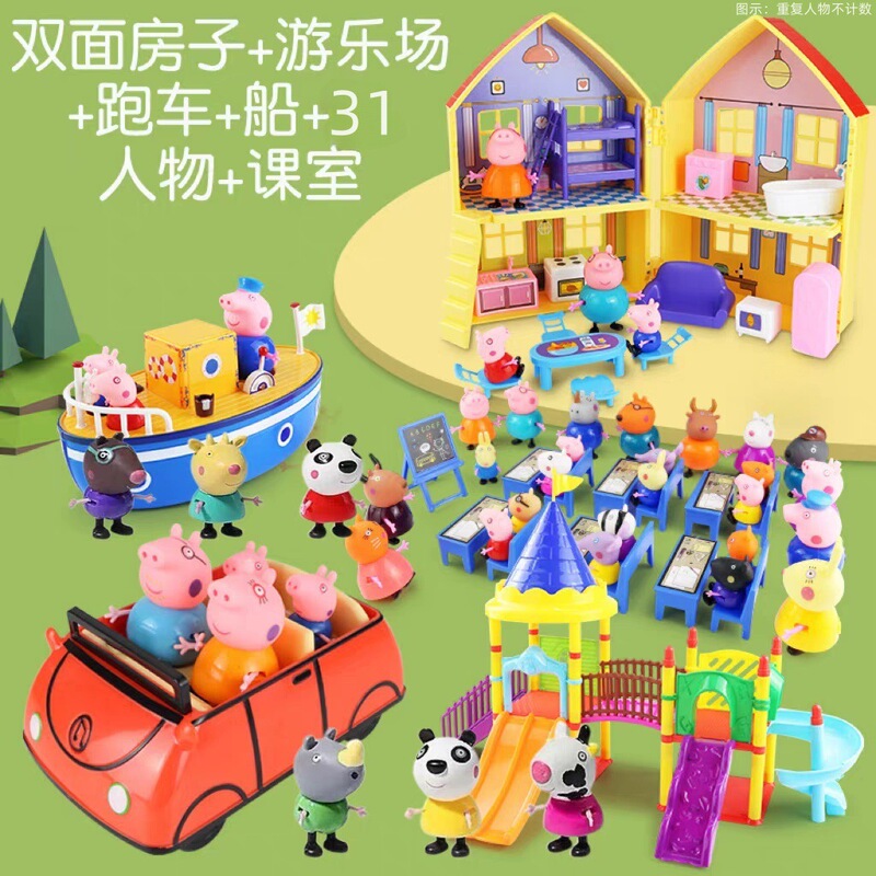 ピギー子供用ペッパピッグおもちゃままごとハウスセットキャラクターカー遊び場フルセット男の子と女の子のためのドロップシッピング|undefined