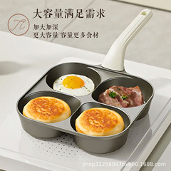 【チタン陶黒金】ある音と同じ四穴の目玉焼き専用鍋多機能朝食鍋の卵ハンバーグは鍋にくっつきません。
