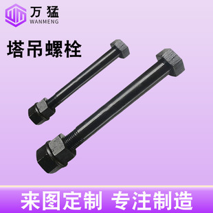 10.9���ߏ���������˨�Ӵ���������˨������˨���������˨���C��