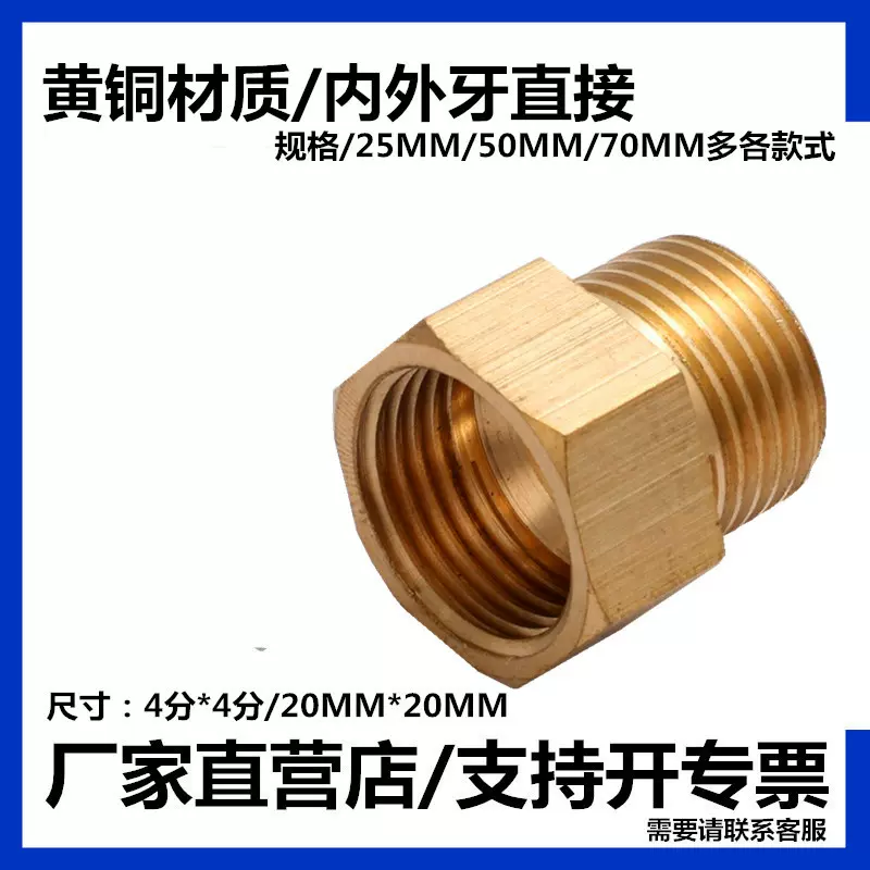 4分全铜外丝直接丝补心加长水管四分铜管件接头30克铜件