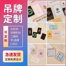 工厂制造服饰吊牌饰品纸卡售后卡商位名片吸塑纸卡产品合格证背卡