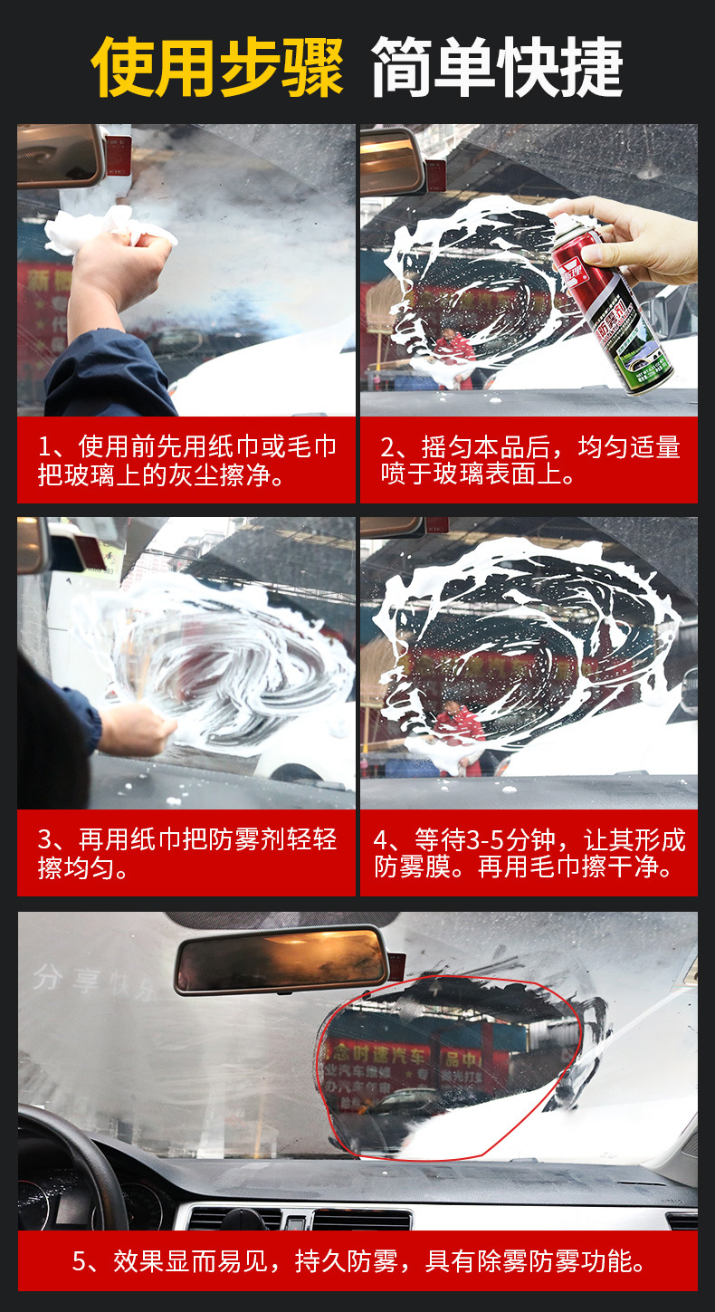 Car Glass Anti-Fog Agent Front Windshield Long-Lasting Anti-Fog and Rain-Proof Agent Waterproof and Water-Repellent Cleaning Spray 320ml