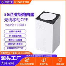 5G无线千兆双频路由器家用高速 办公企业级插卡Mesh组网CPE穿墙王