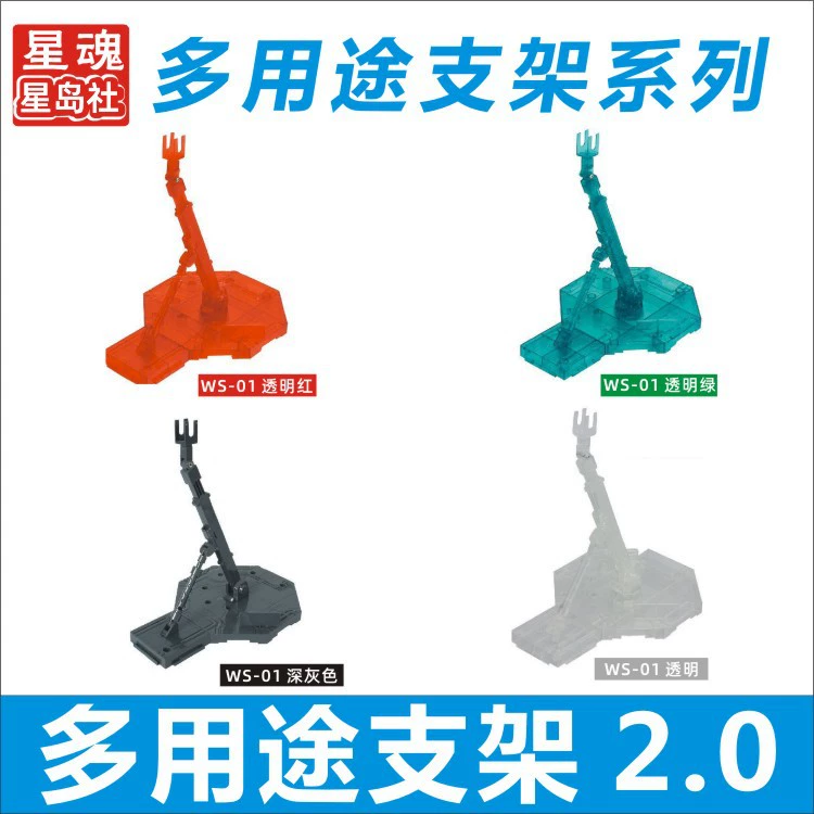 Подставка для модели Muxingsha Gundam MG 1/100 Unparalleled