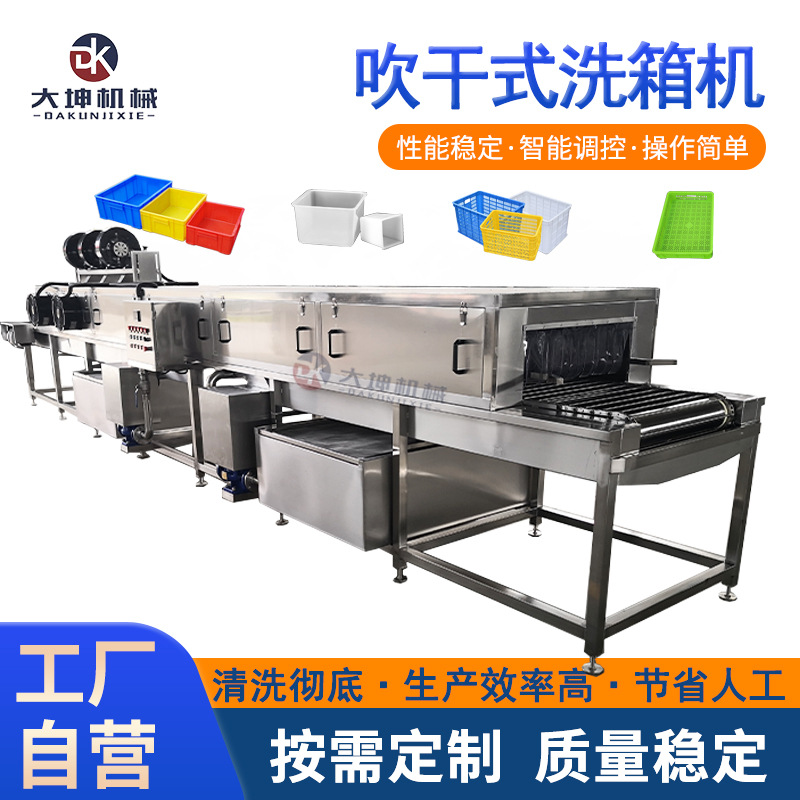 商用隧道式托盘清洗机 304不锈钢蛋托清洗机 高压四面喷淋洗箱机