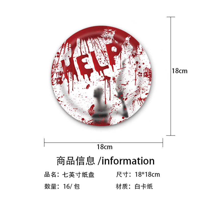 新品血手ハロウィーン拉旗使い捨てテーマパーティー食器セット紙皿ティッシュ紙コップ装飾テーブルクロス|undefined