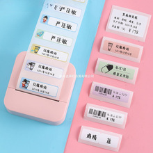 家用手持便携式标签打印机小型迷你蓝牙姓名贴热敏标签打印机防水