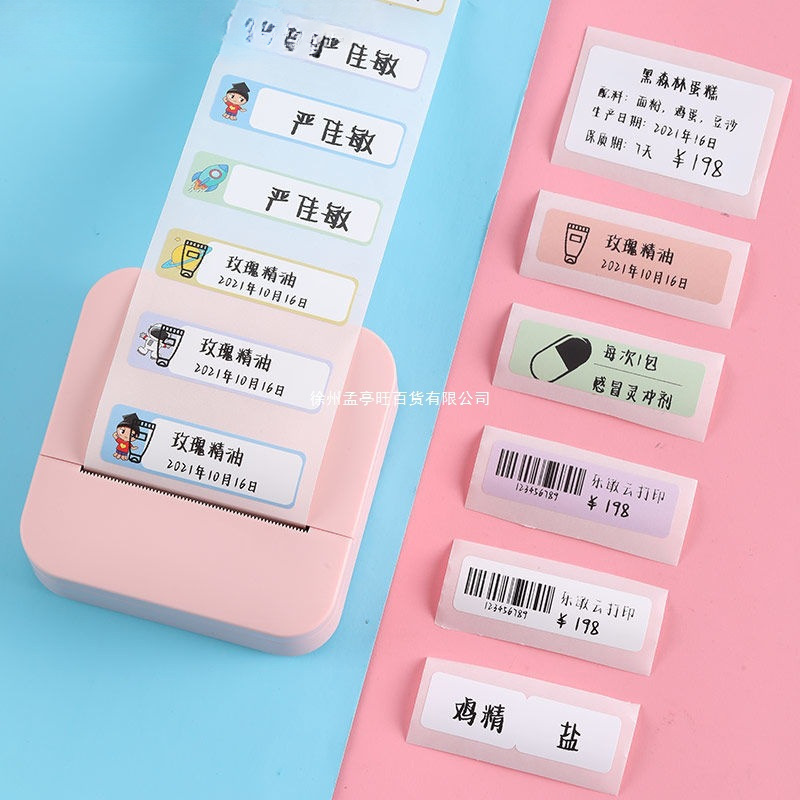 家用手持便携式标签打印机小型迷你蓝牙姓名贴热敏标签打印机防水