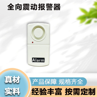 Omnidirectional Vibration Sensor Alarm Home Door and Window Anti-Theft Device Anti-Pry Door and Window Safe Anti-Theft Alarm