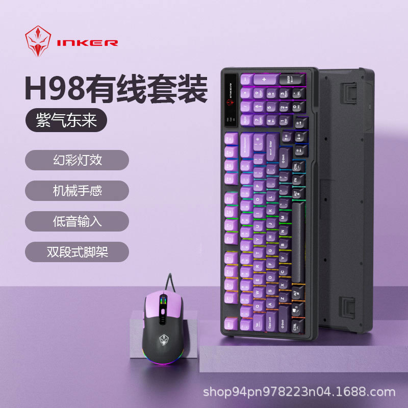 Inker H98 デュアルモードワイヤレス Bluetooth キーボードグラデーションボールキャップマルチメディアノブオフィスタイピングフィルムキーボードとマウス|undefined