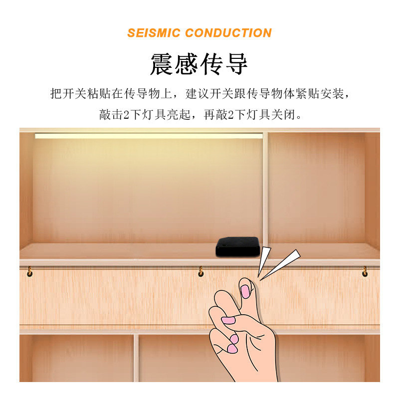 Vibration Switch Smart Sensor Switch Wardrobe Light Percussion Vibration Conduction Switch Any Cabinet Light Switch Vibration Switch Smart Sensor Switch Wardrobe Light Percussion Vibration Conduction Switch Any Cabinet Light Switch