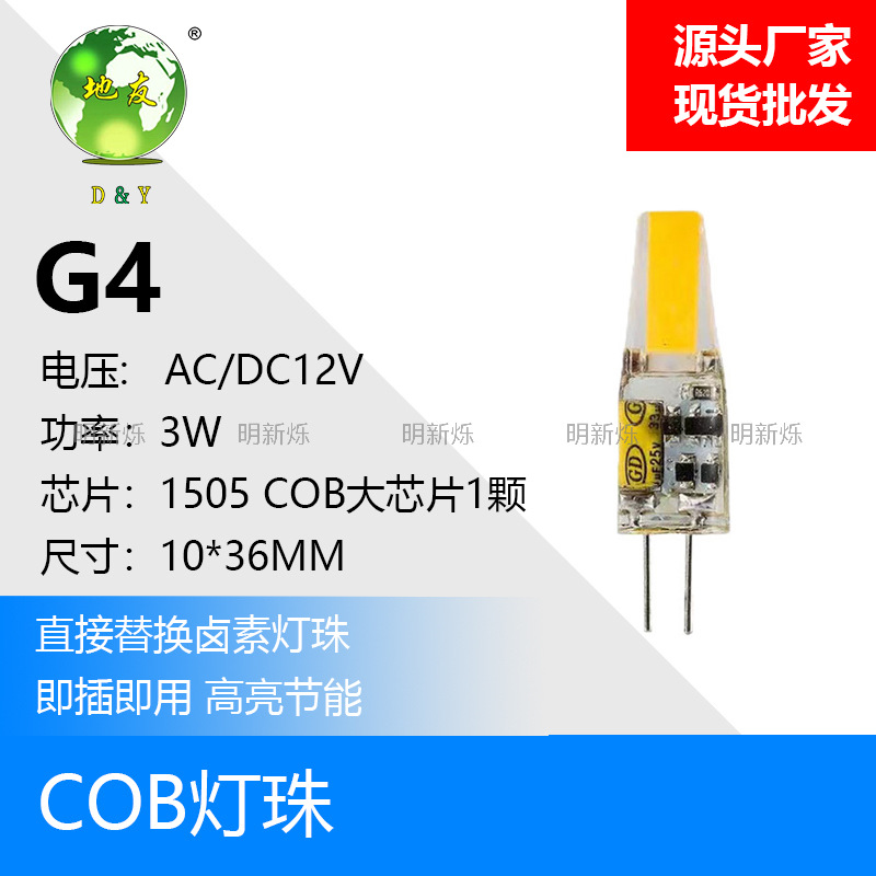 3W-AC/DC12V-1505COB