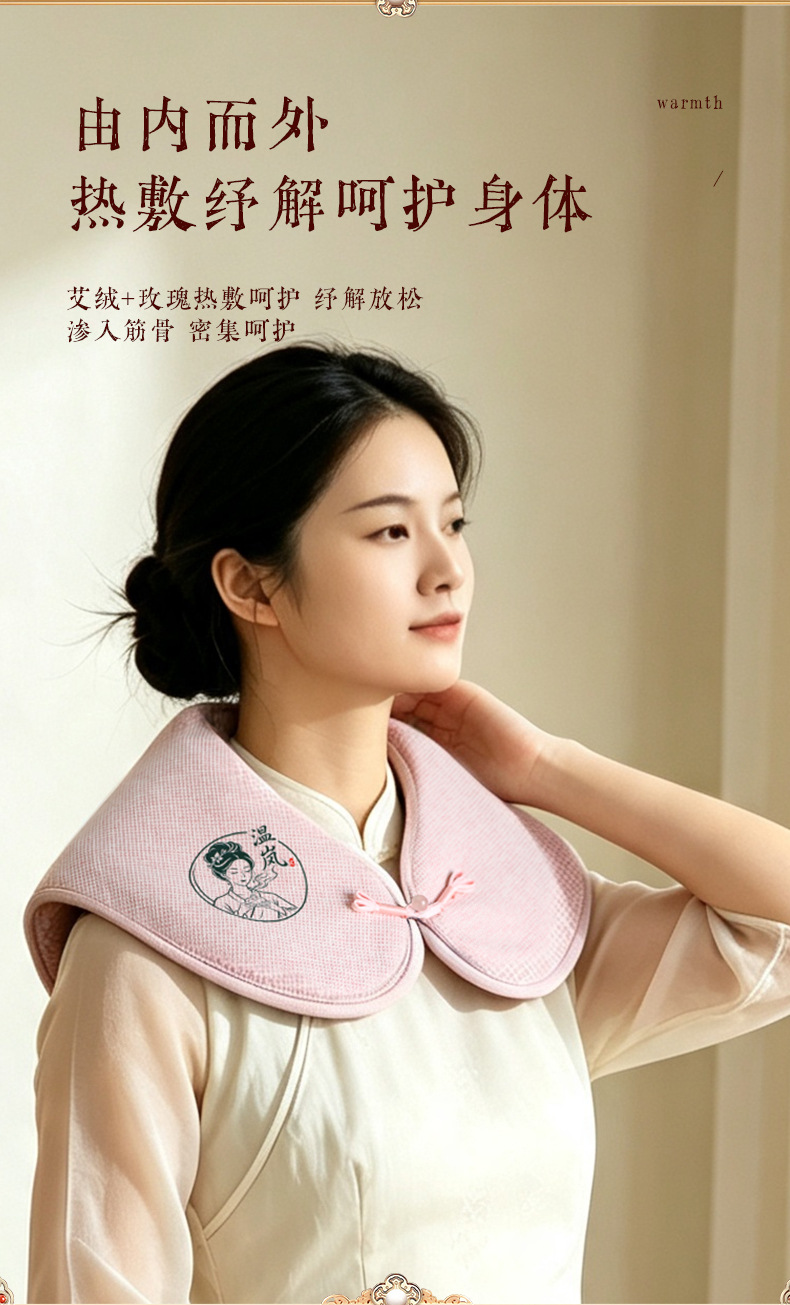 Mugwort Shoulder Neck Heat Wrap Ai Rong U-Shape Compress for Home Office Use 200g Gift Box overview
