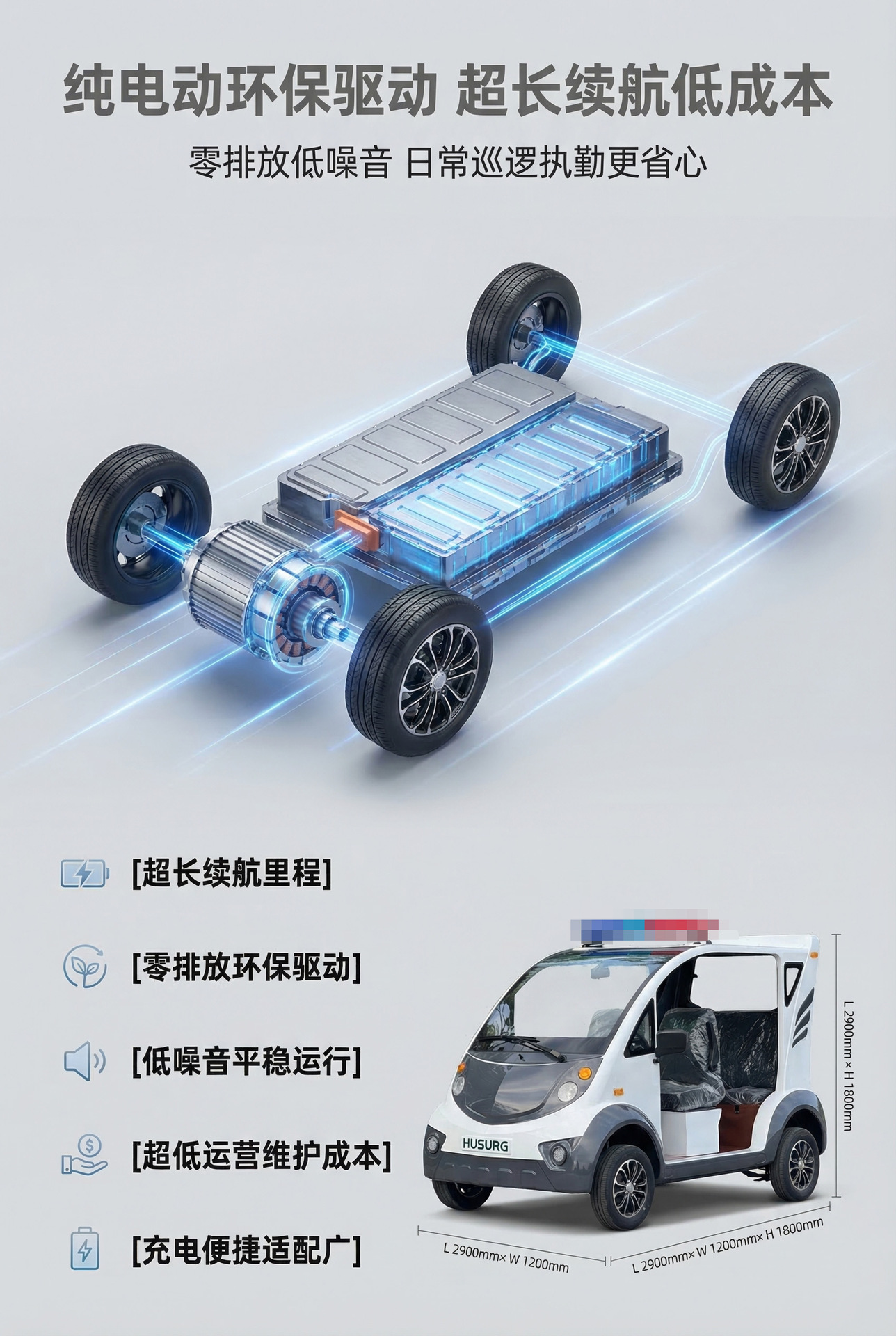 Electric Patrol Car, Four-Wheeler, Community Property Security, Street, Campus, Factory, Battery-Powered Inspection Vehicle, Electric Vehicle