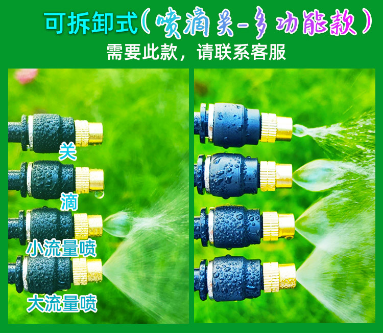 万向浇花喷头自动浇水器灌溉降温园艺用品可喷雾滴水关闭多功能款