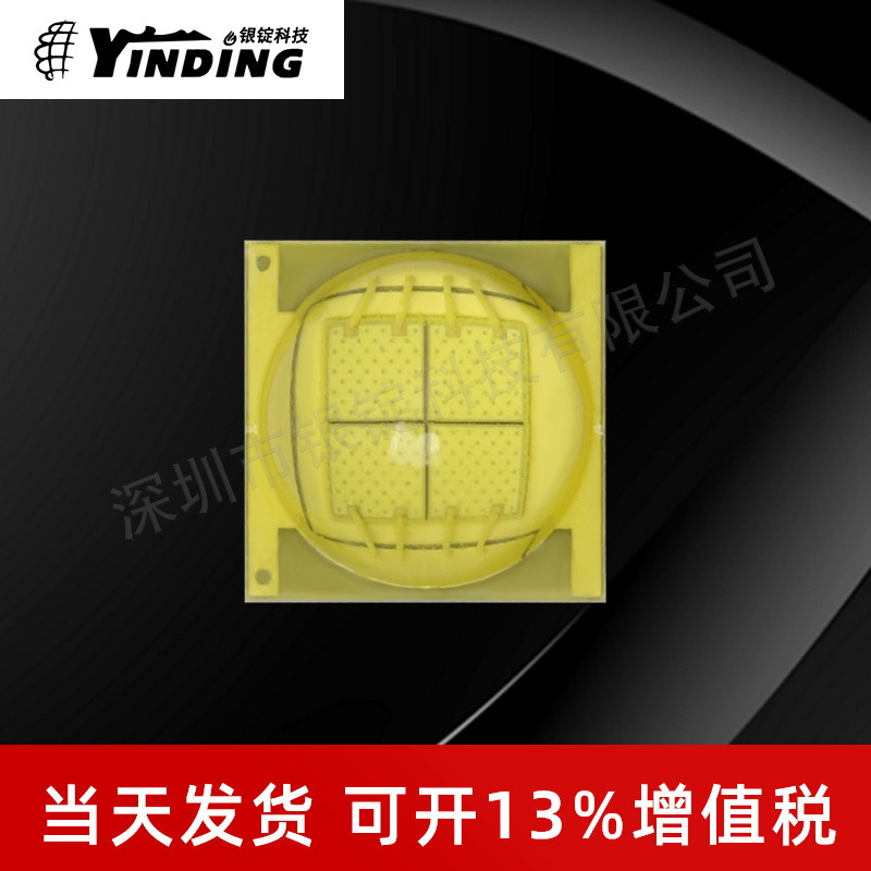 �����Ƽ�led���� 9090���� 9090led 30-50w���ʵ����led����