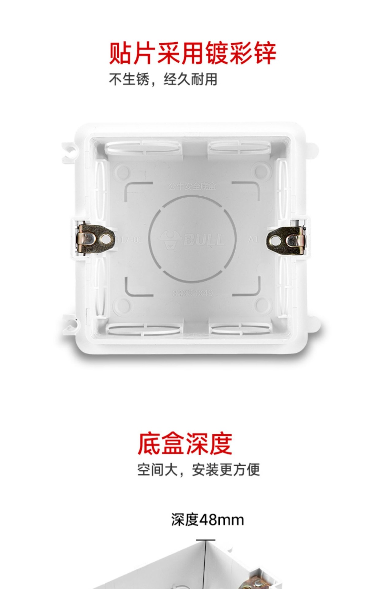 公牛86型暗装底盒abs塑料盒插座底盒86暗盒拼接盒开关底盒插座盒-阿里巴巴