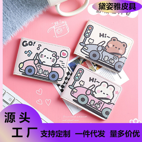 新款蜡笔小新情侣汽车驾驶证皮套证件套机动车保护套二合一油画