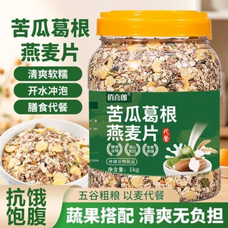苦瓜葛根芹菜燕麦片营养早餐即冲即食代餐饱腹工厂直销可加工批发