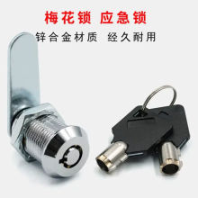 包邮信箱转舌锁梅花锁文件柜锁保管箱应急锁密码柜端面弹子锁头