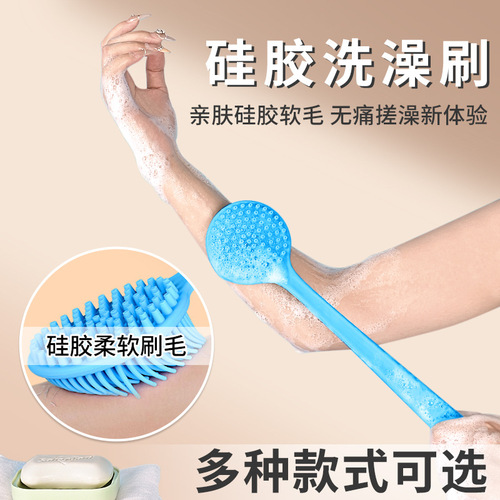 Cross-border silicone long-handled shower brush, cleaning and massage lazy man's bath brush back magic, bathroom double-sided shower brush wholesale