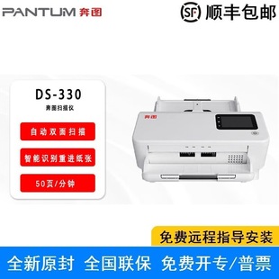 Bentu DS-330 Fully Domestic A4 High Speed Scanner Double-sided 50 Pages/min 300dpi Dual System
